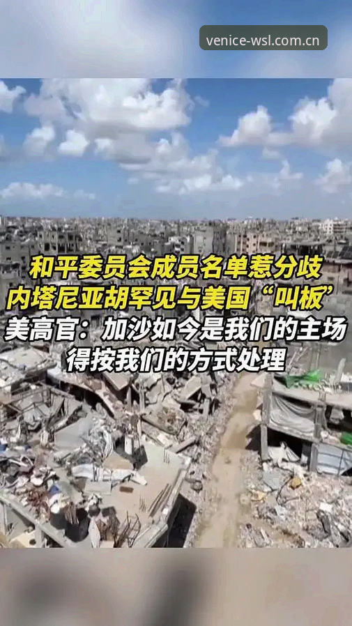 3大签证危机冲击世界杯观赛潮，约旦土耳其球迷梦断旧金山