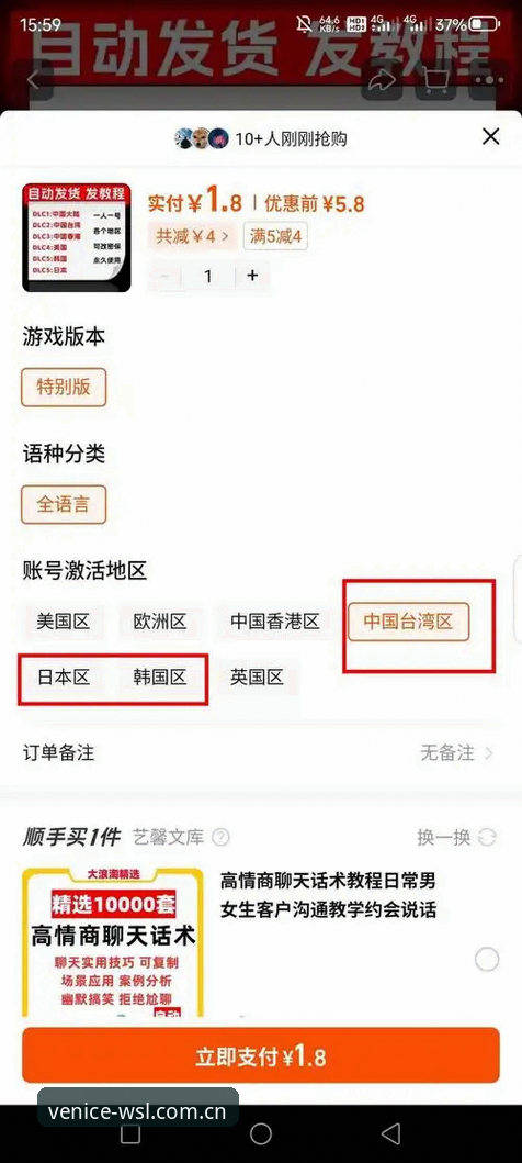威尼斯人平台注册全流程深度分析：从下载到登录的完整指南