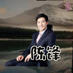 陈锋